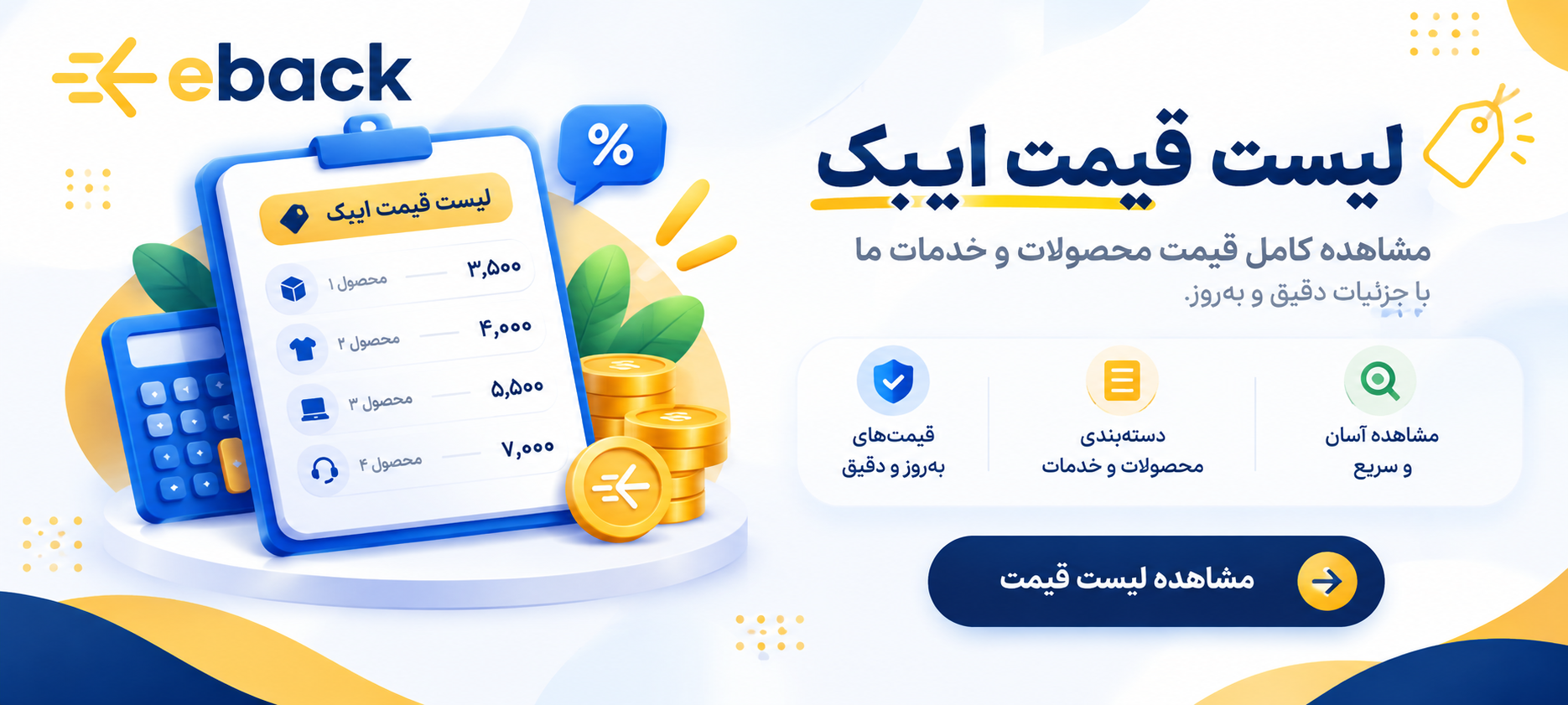 بنر تبلیغاتی