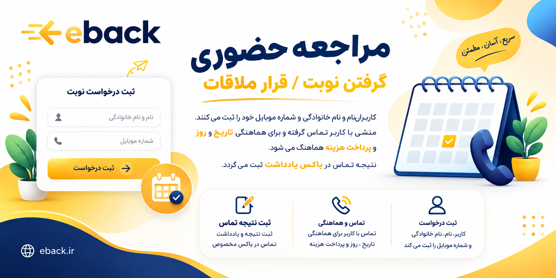 بنر تبلیغاتی
